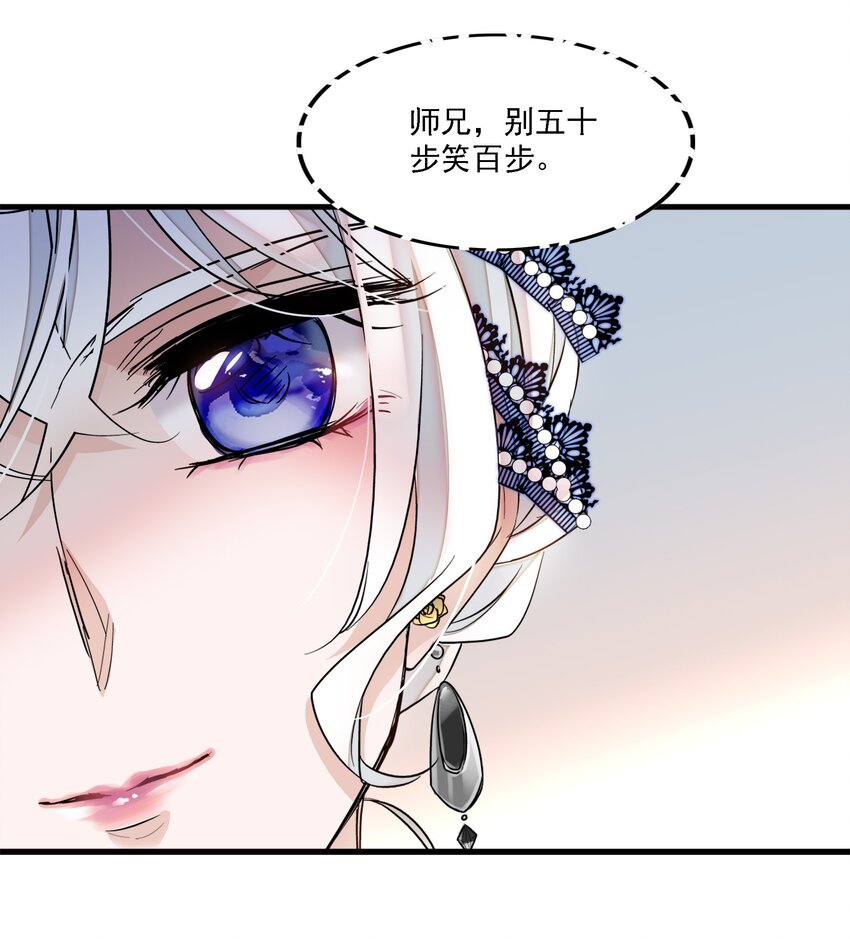 050 吃瓜盛会-第58话