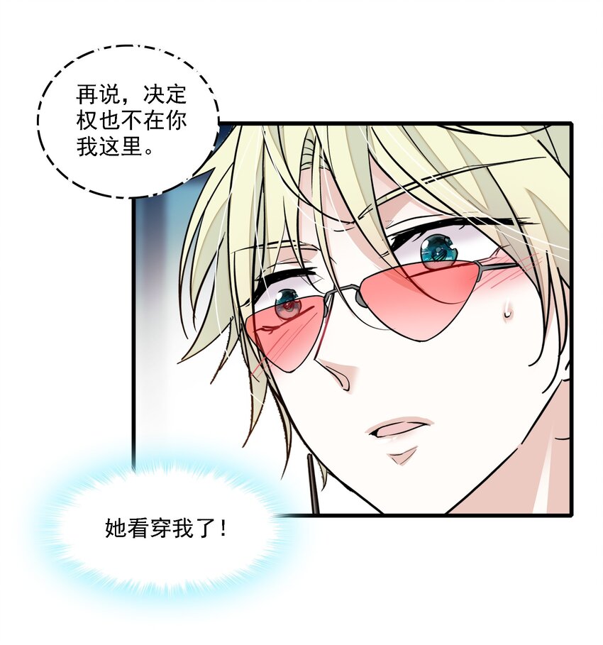 050 吃瓜盛会-第58话