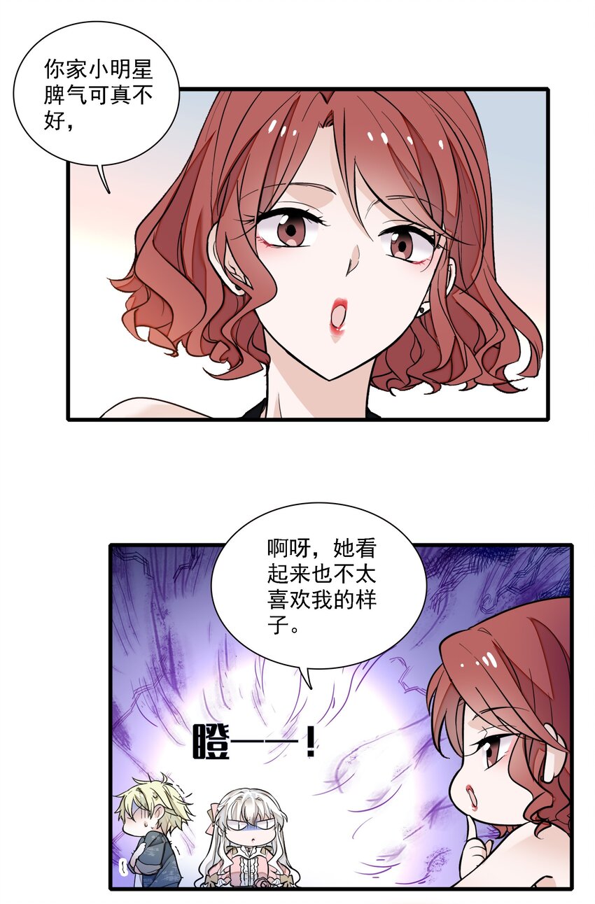 050 吃瓜盛会-第58话