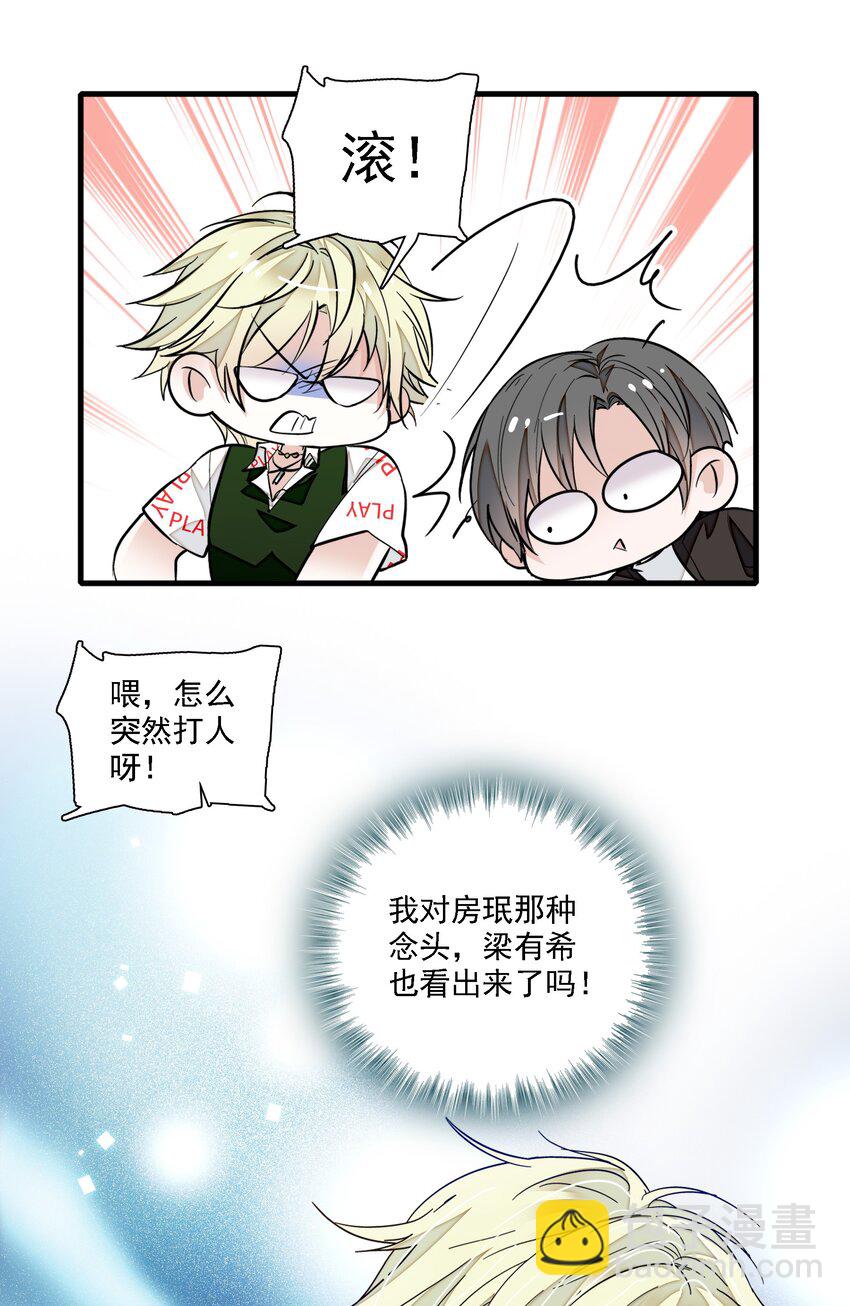 050 吃瓜盛会-第58话