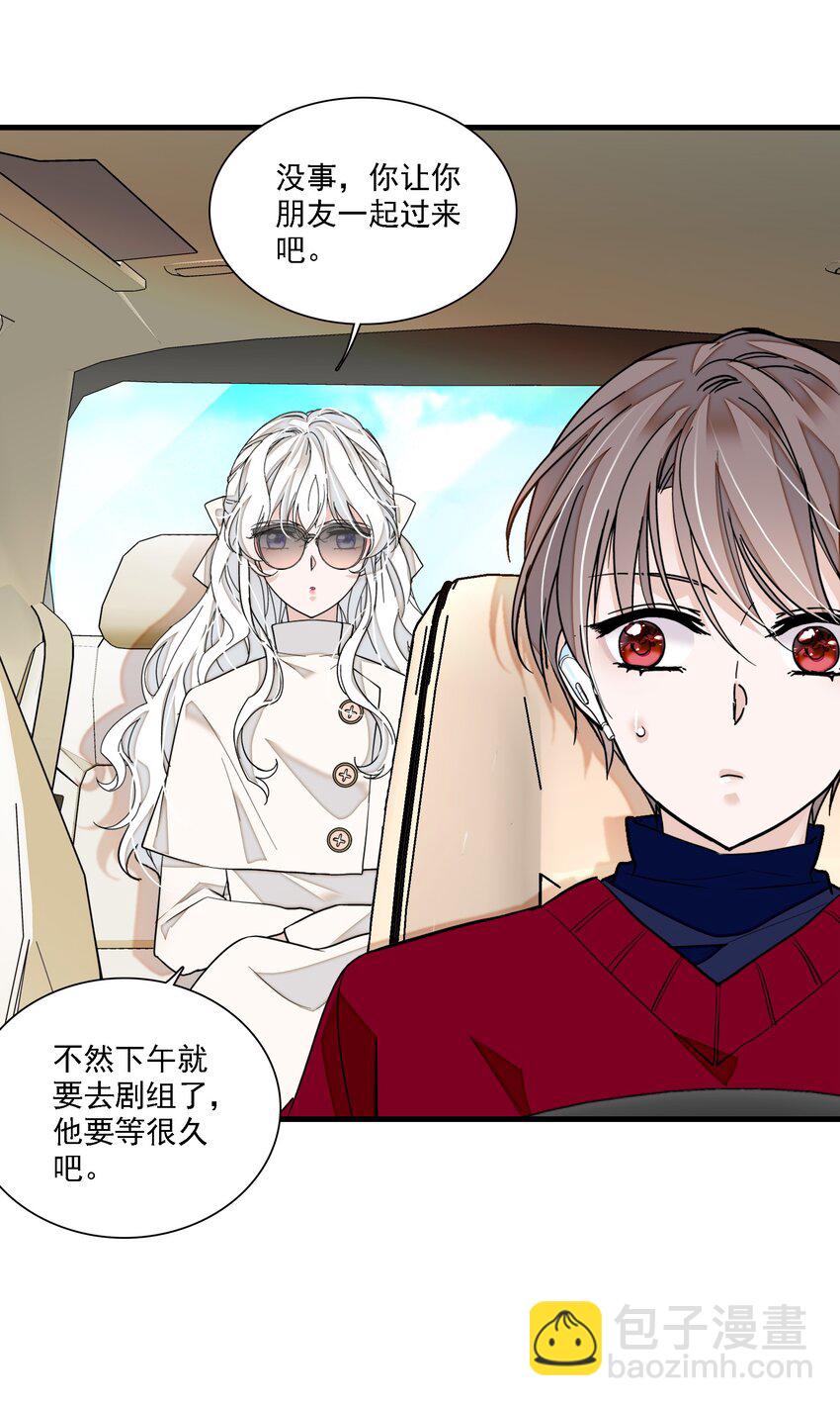 050 吃瓜盛会-第58话