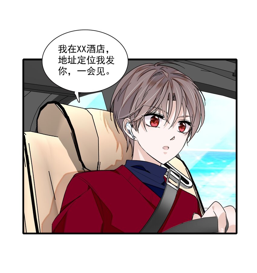 050 吃瓜盛会-第58话