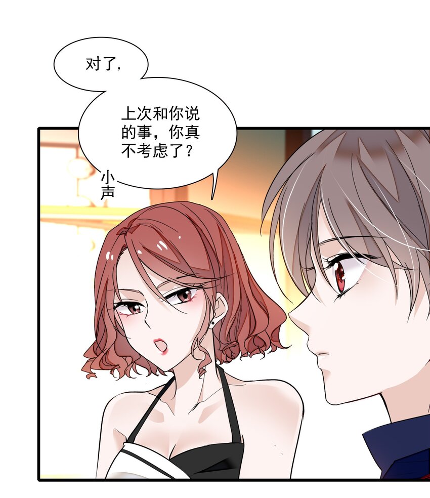 050 吃瓜盛会-第58话