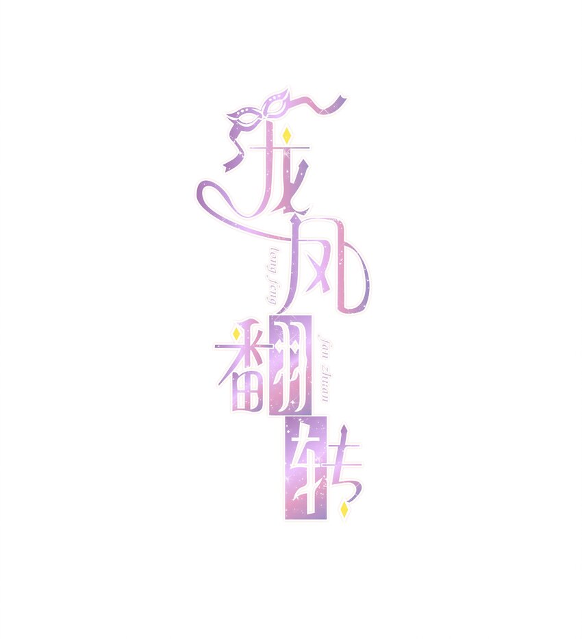 052 黑暗深渊-第60话