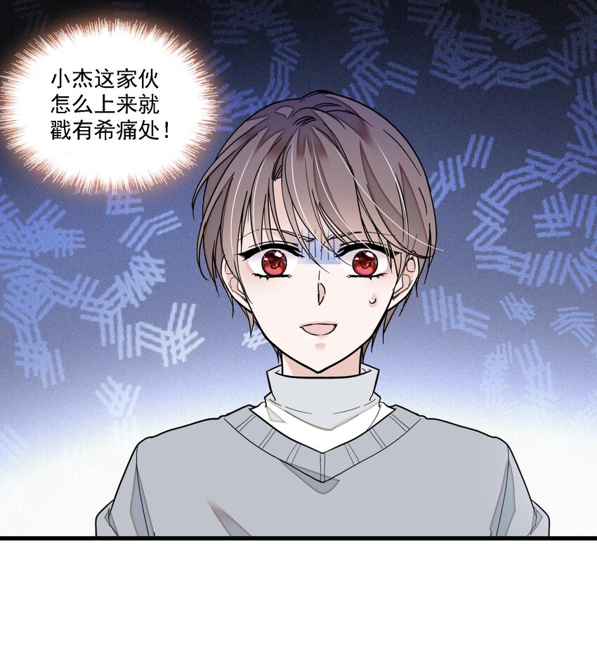 052 黑暗深渊-第60话