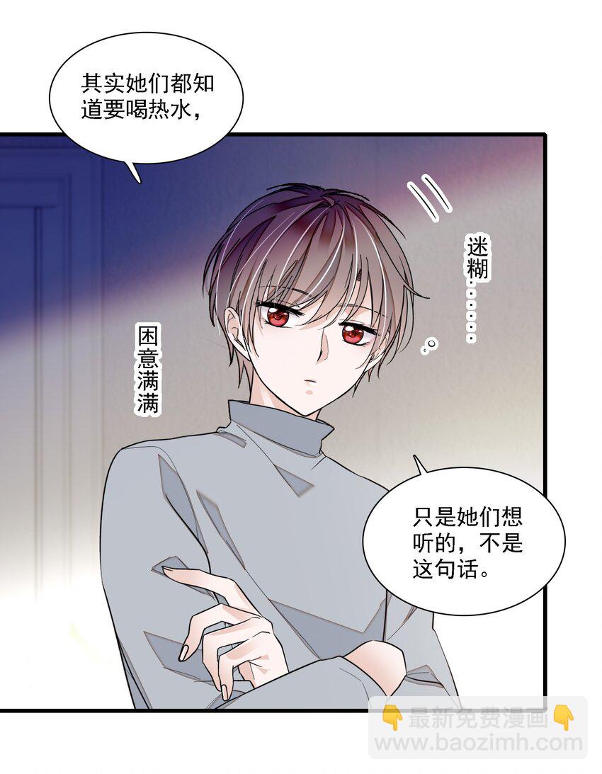 054 公主抱(1/2)-第62话