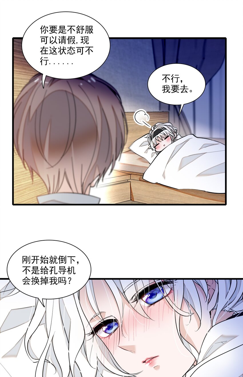 054 公主抱(1/2)-第62话