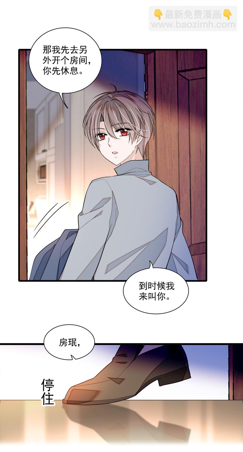 054 公主抱(1/2)-第62话