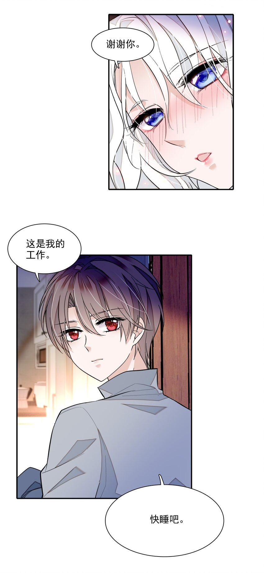 054 公主抱(1/2)-第62话