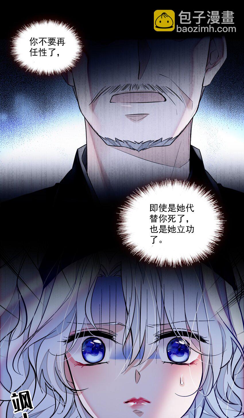 054 公主抱(1/2)-第62话