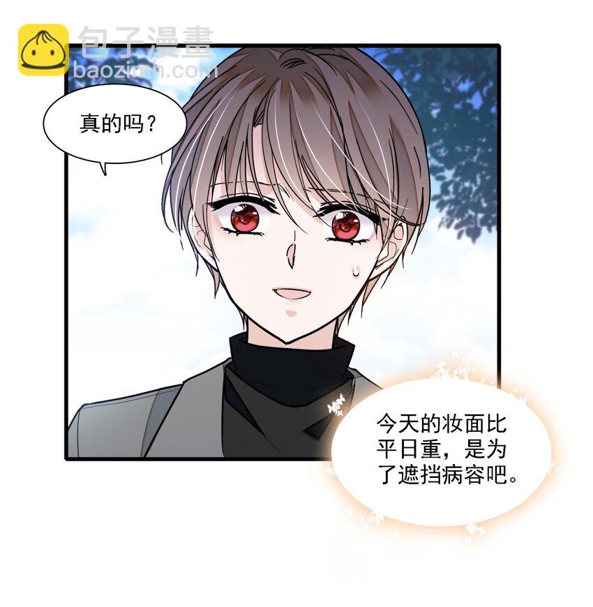 054 公主抱(1/2)-第62话