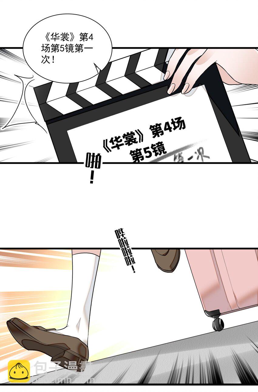 054 公主抱(1/2)-第62话