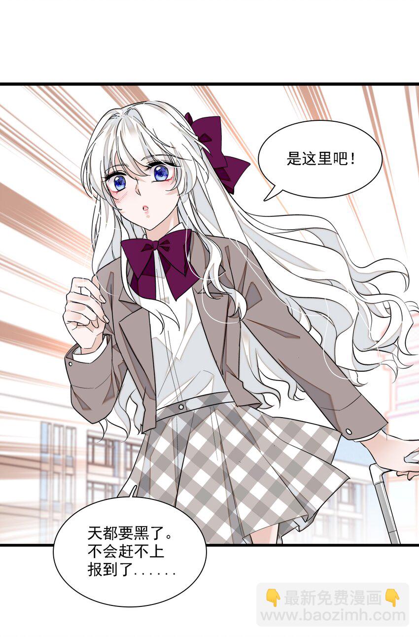 054 公主抱(1/2)-第62话