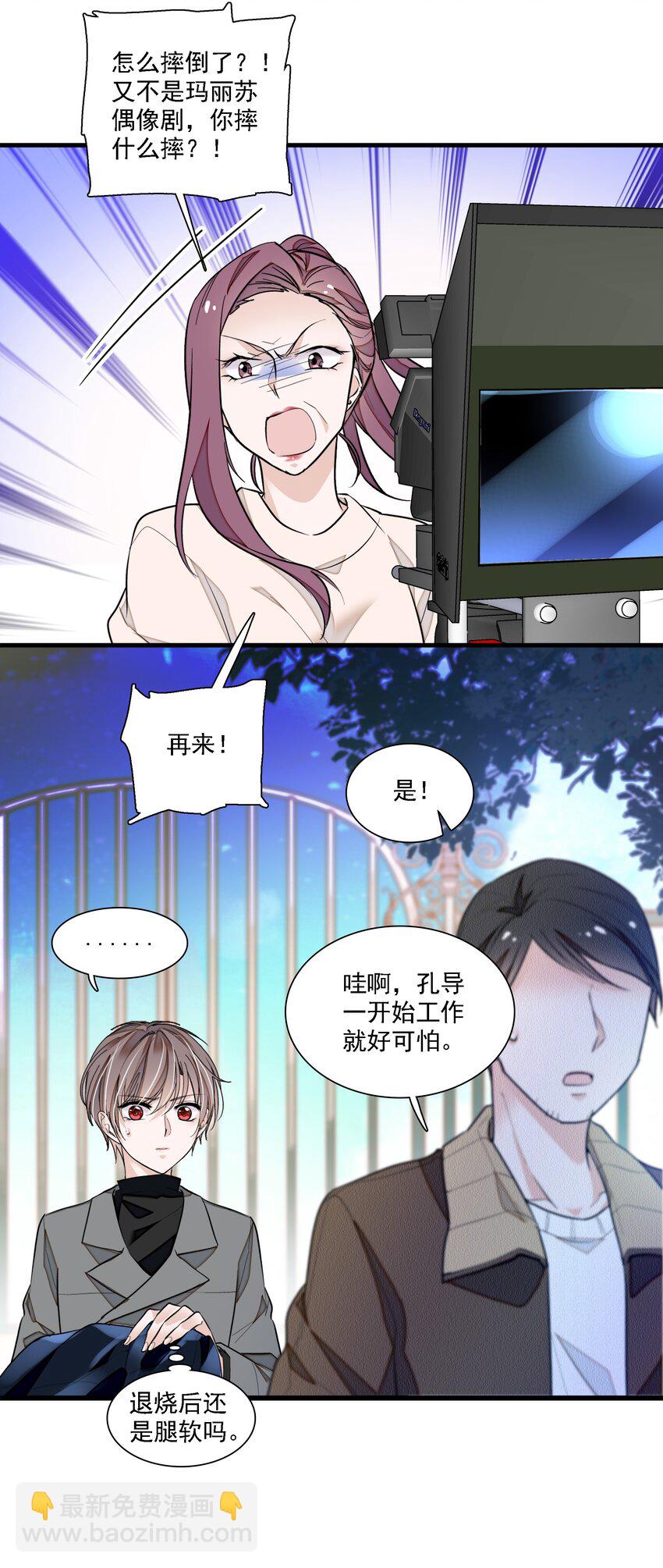 054 公主抱(1/2)-第62话