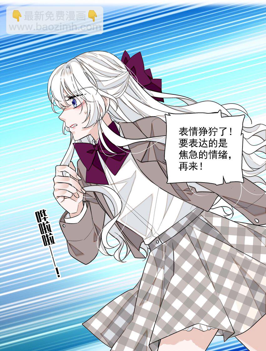 054 公主抱(1/2)-第62话