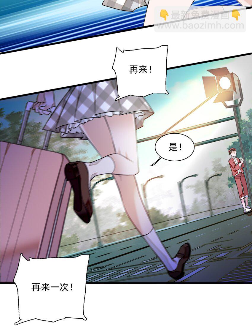 054 公主抱(1/2)-第62话