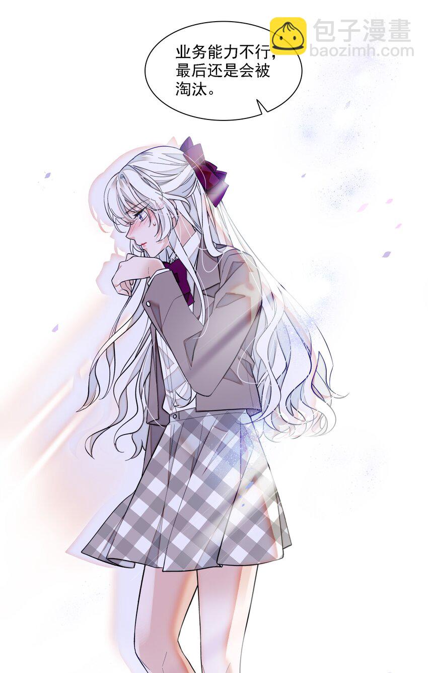 054 公主抱(1/2)-第62话