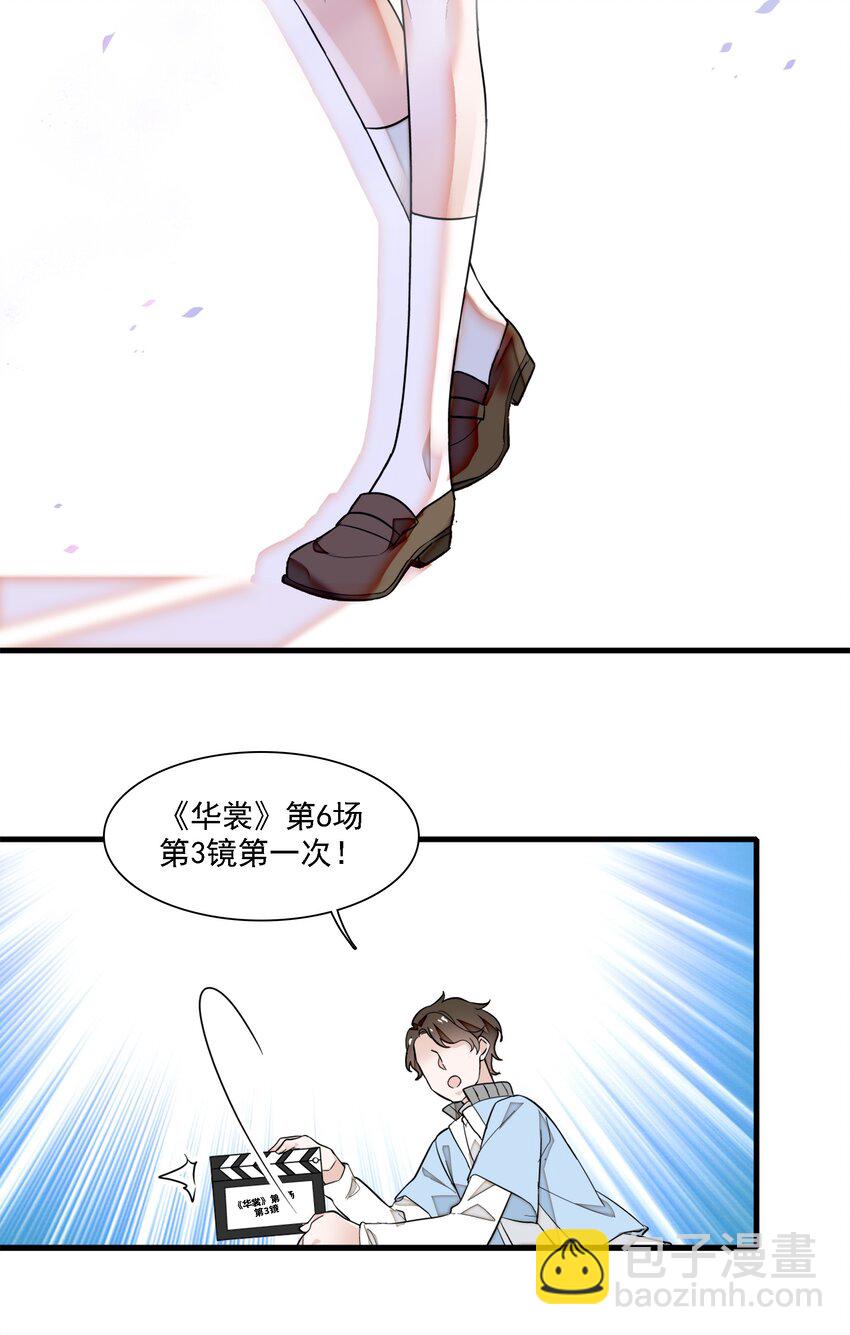 054 公主抱(1/2)-第62话