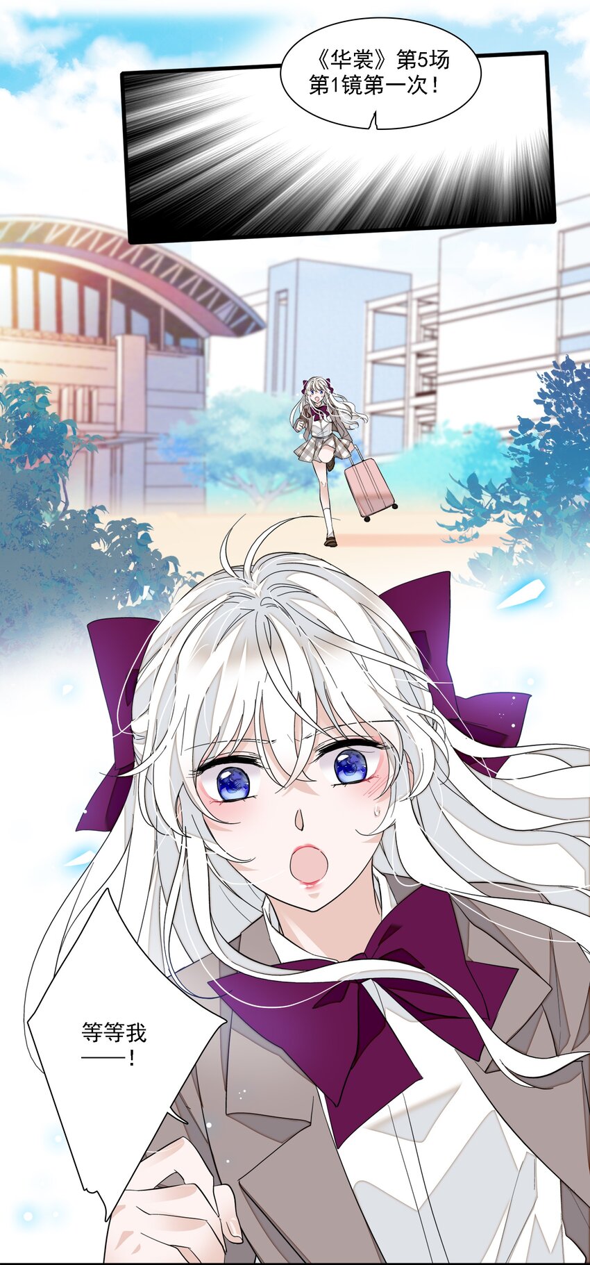 054 公主抱(1/2)-第62话