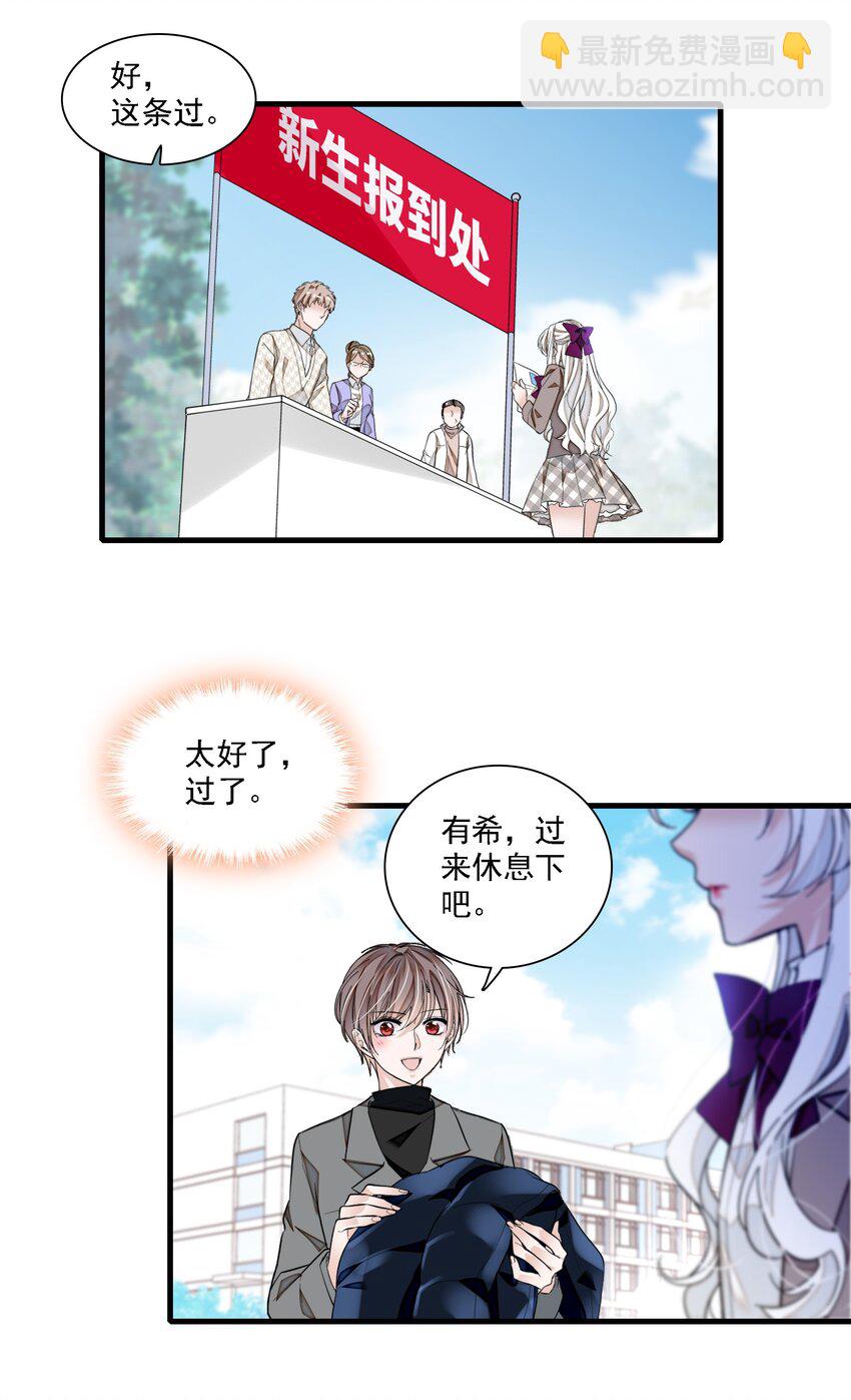 054 公主抱(1/2)-第62话