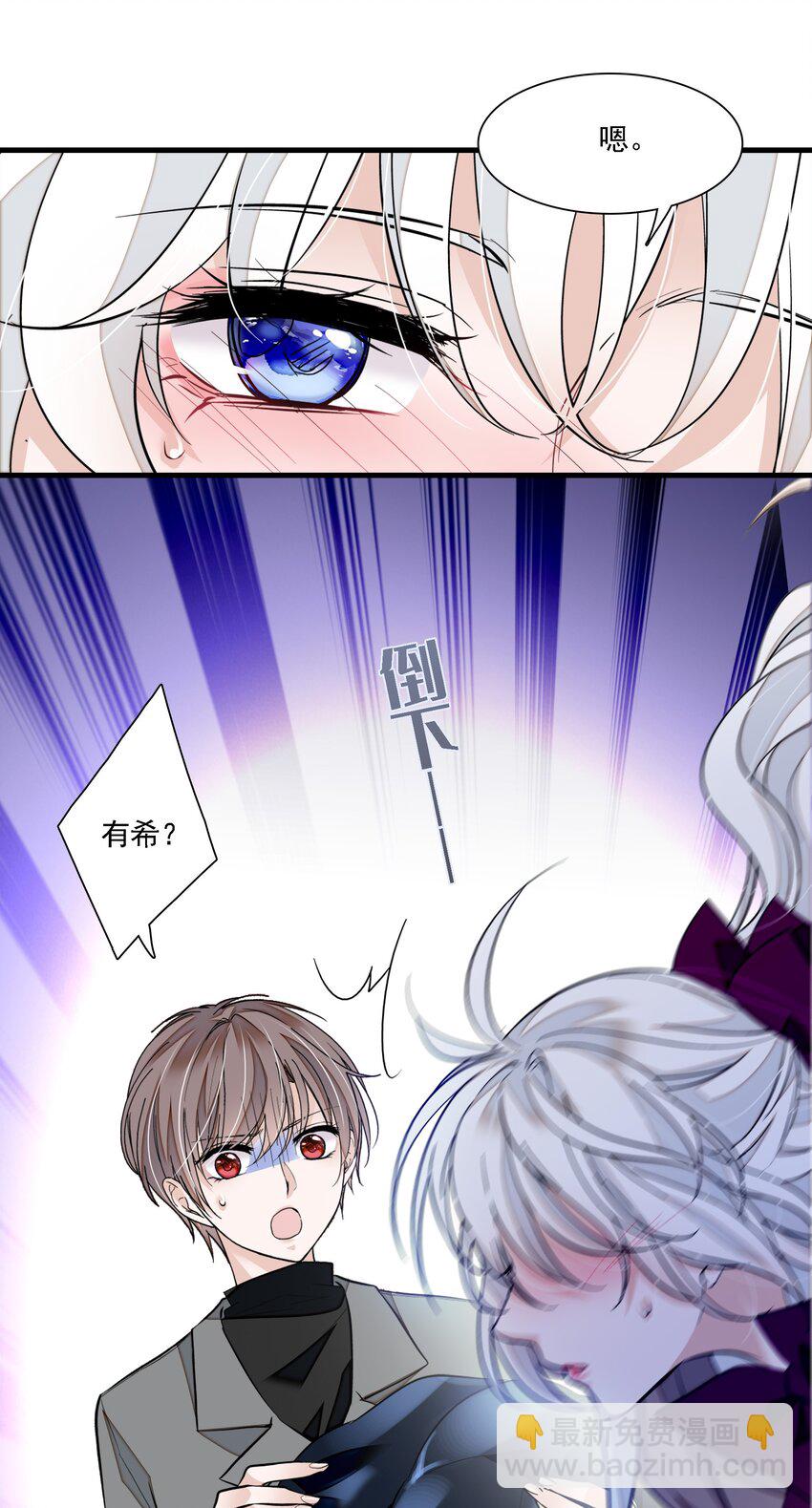 054 公主抱(1/2)-第62话