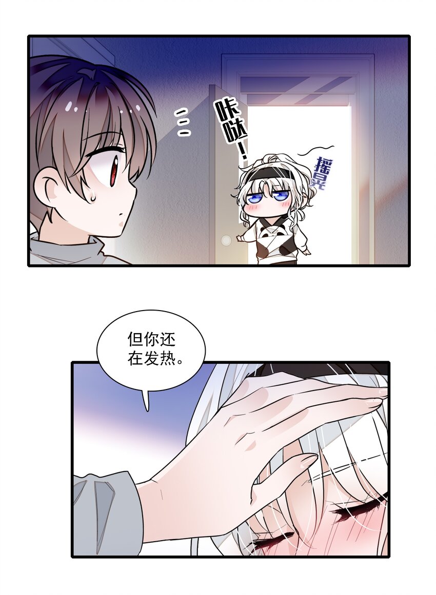 054 公主抱(1/2)-第62话