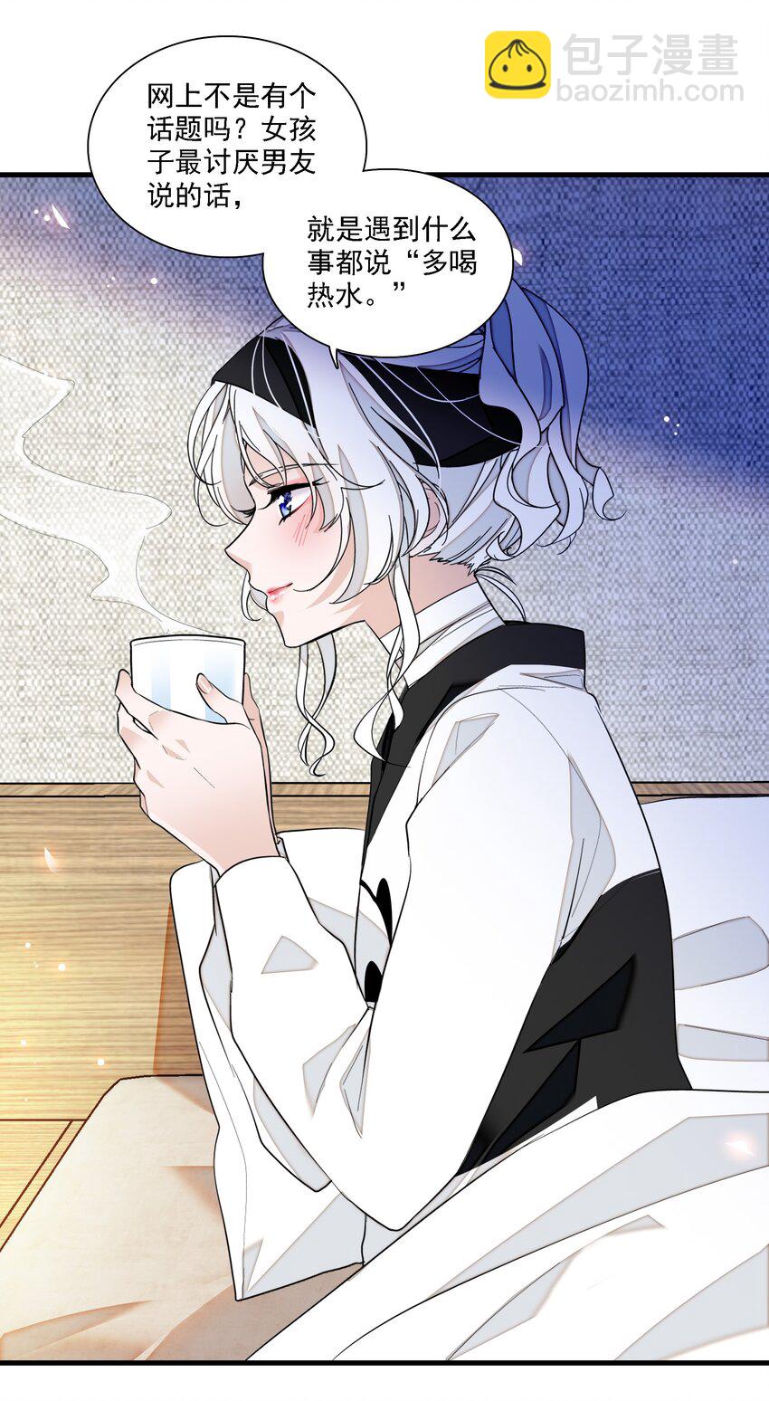 054 公主抱(1/2)-第62话