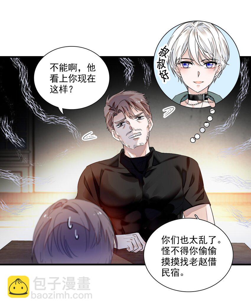 058 老父亲的怀疑人生-第66话