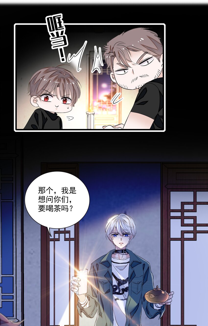 058 老父亲的怀疑人生-第66话