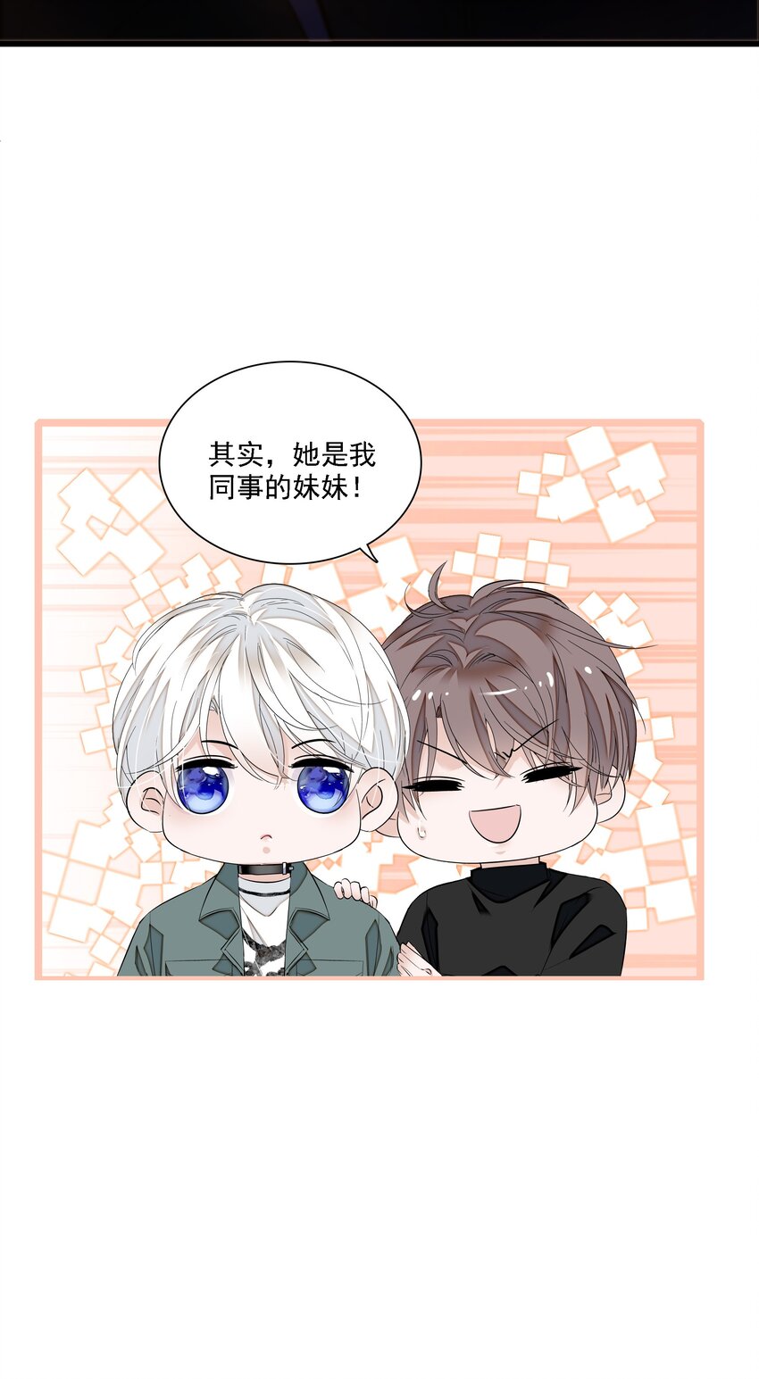 058 老父亲的怀疑人生-第66话