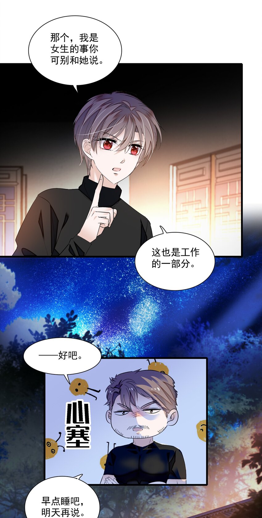 058 老父亲的怀疑人生-第66话