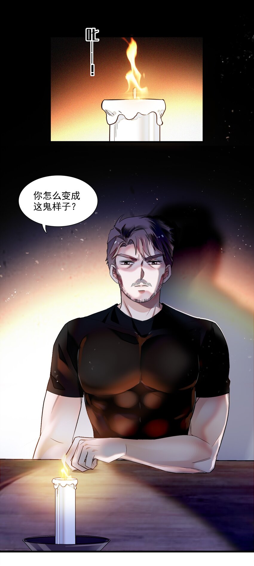 058 老父亲的怀疑人生-第66话