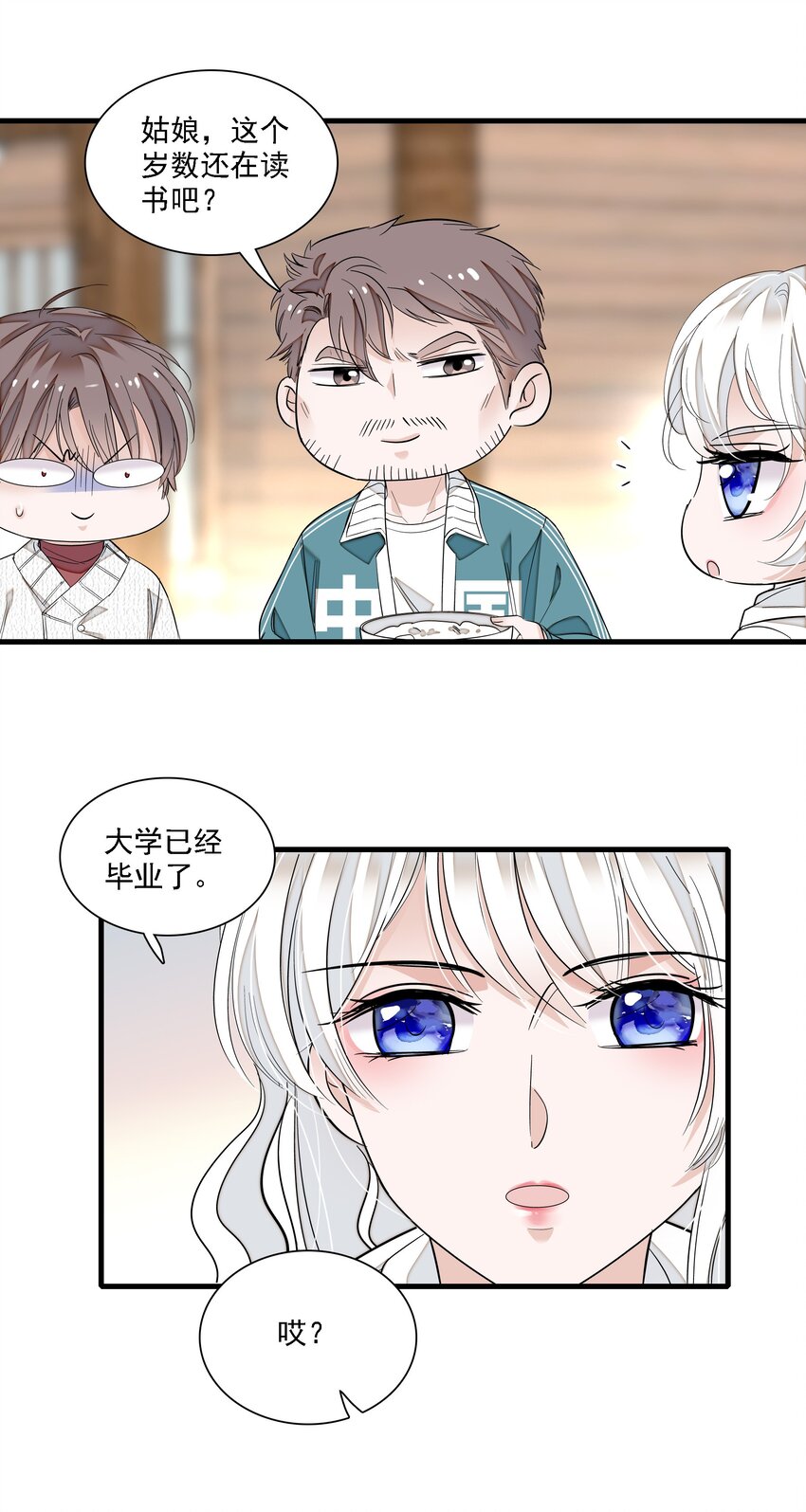 058 老父亲的怀疑人生-第66话