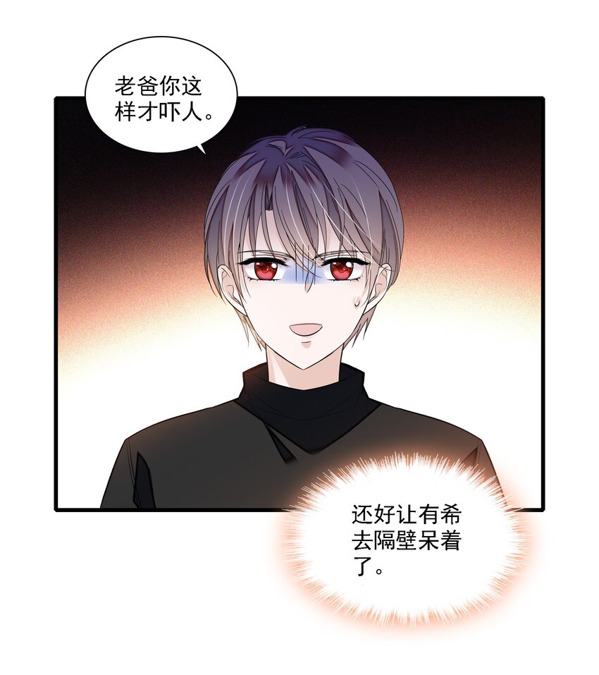 058 老父亲的怀疑人生-第66话