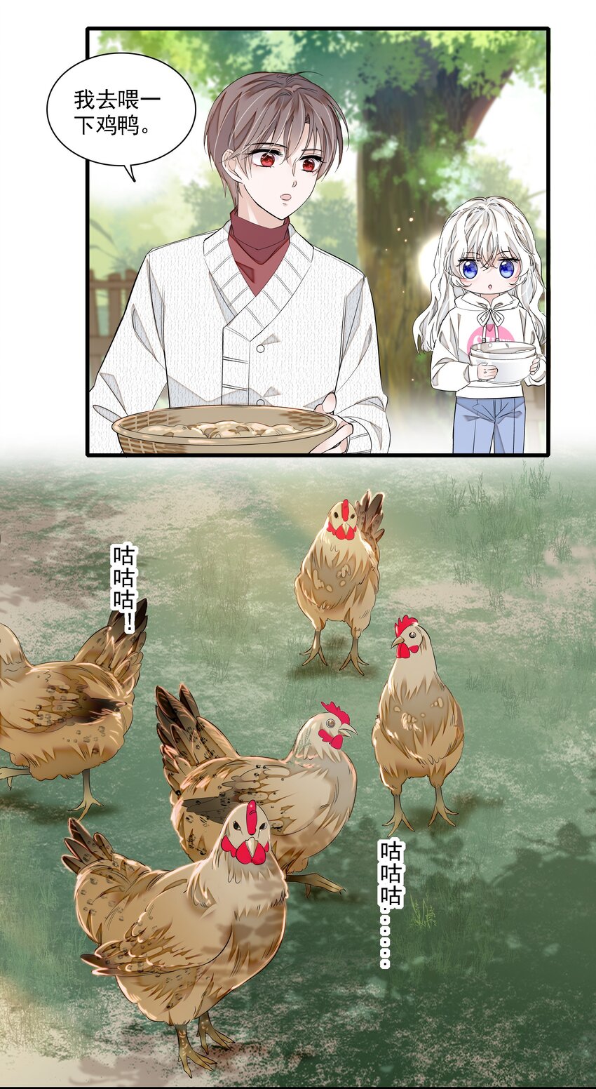 058 老父亲的怀疑人生-第66话