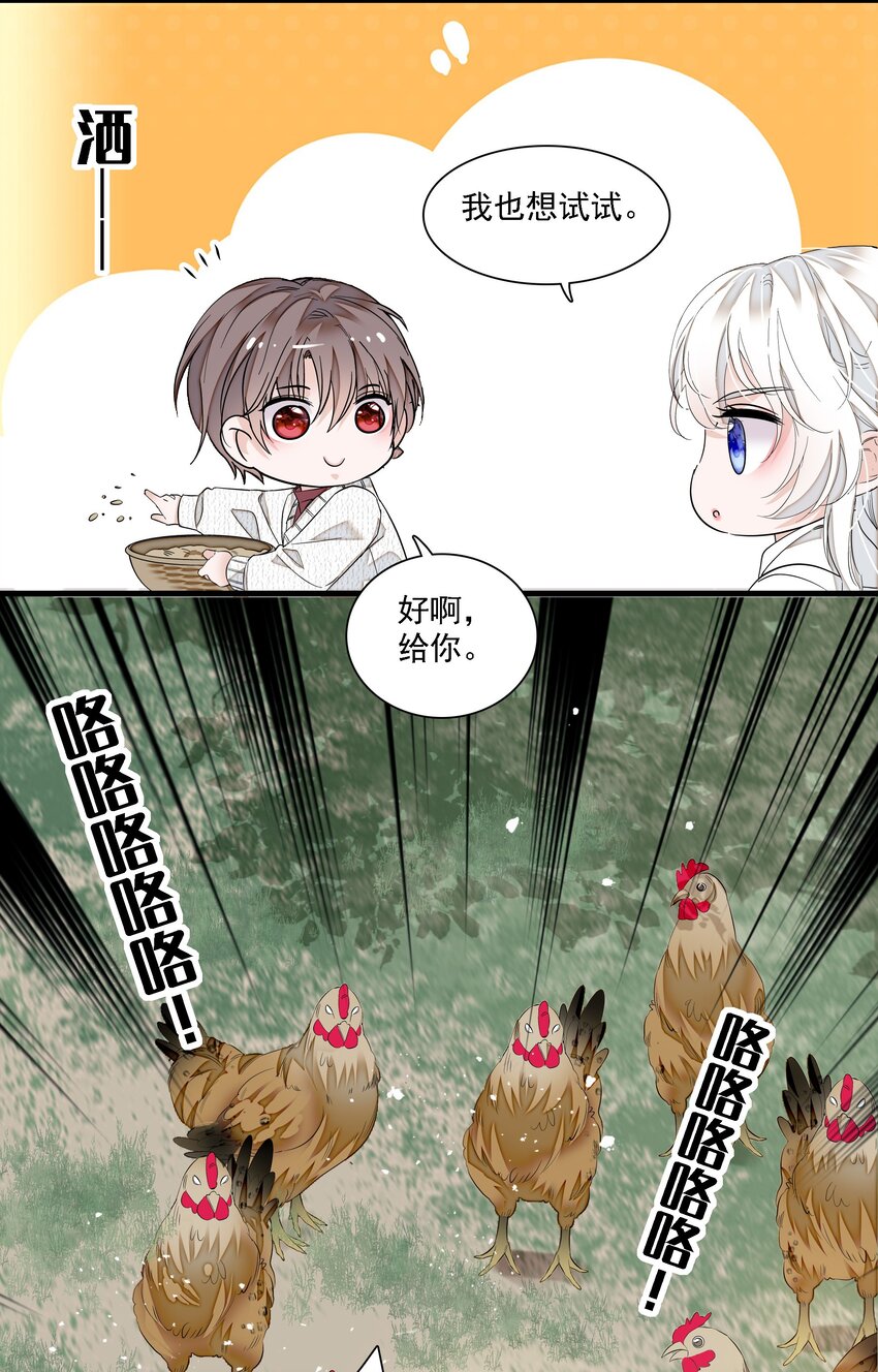 058 老父亲的怀疑人生-第66话