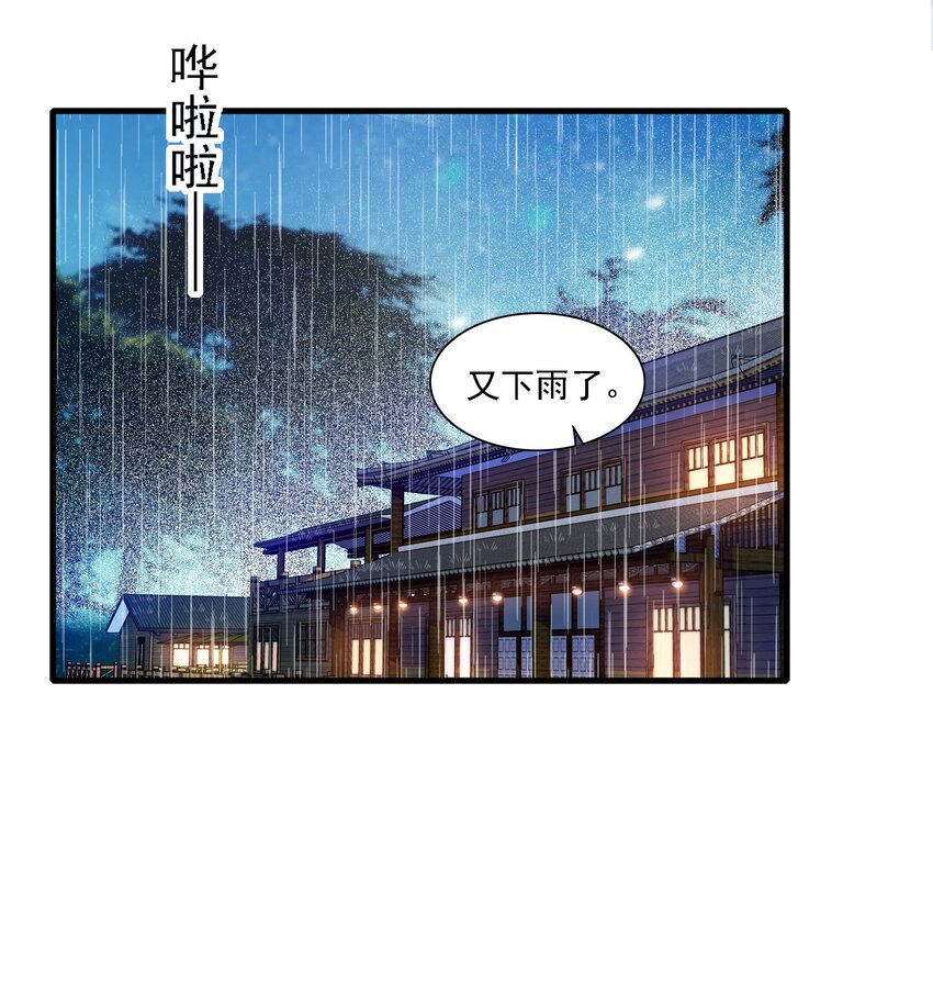 龍鳳翻轉 - 060 背後的人(1/2) - 5