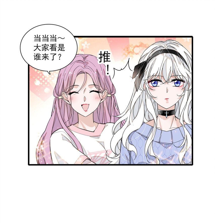 061 突然的访客-第70话