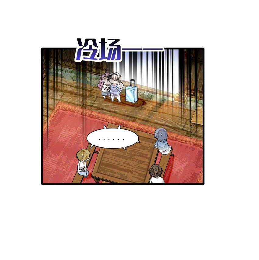 061 突然的访客-第70话