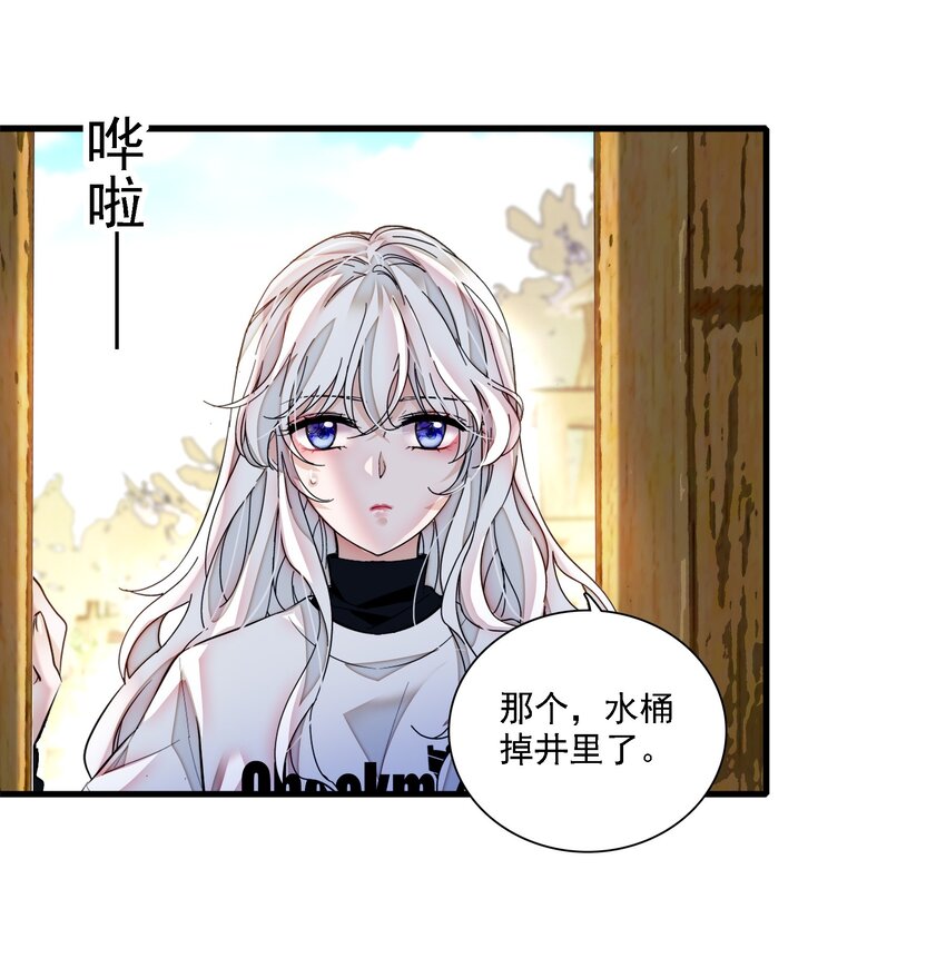 061 突然的访客-第70话