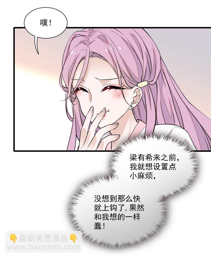 061 突然的访客-第70话