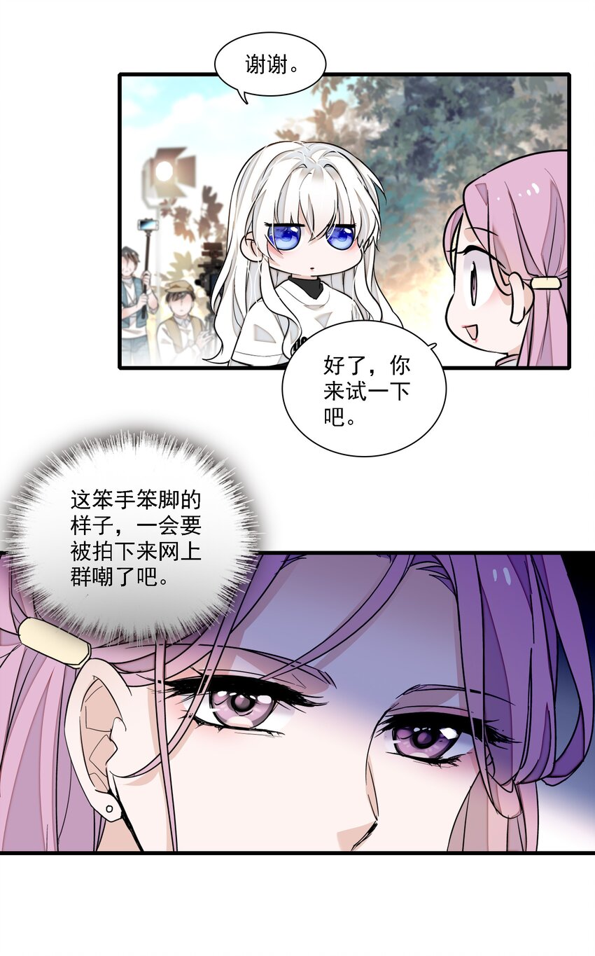 061 突然的访客-第70话