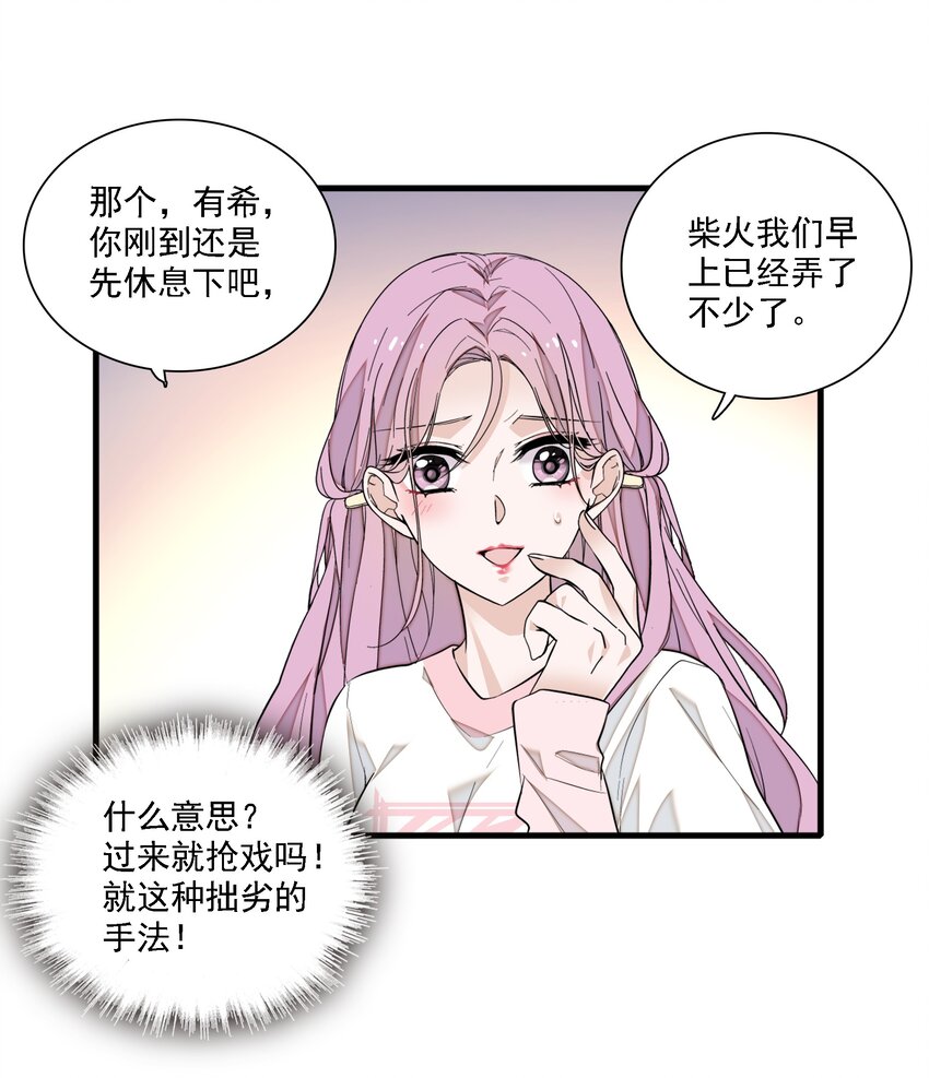 061 突然的访客-第70话