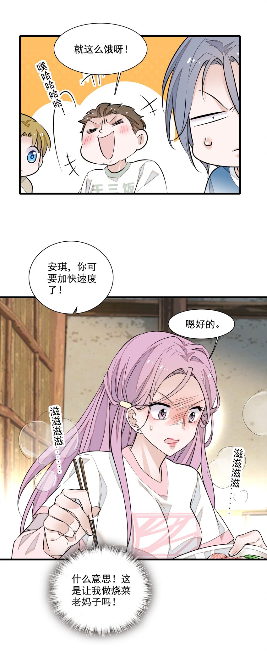 061 突然的访客-第70话