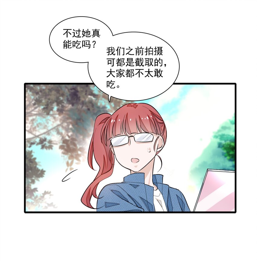 061 突然的访客-第70话