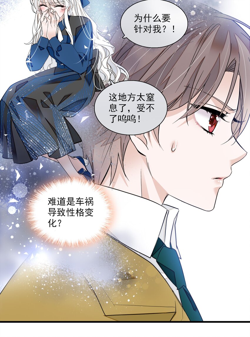 061 突然的访客-第70话