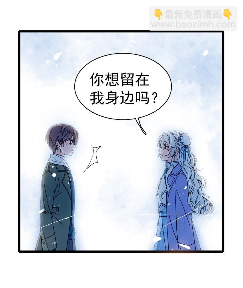 007 我来保护你-第8话