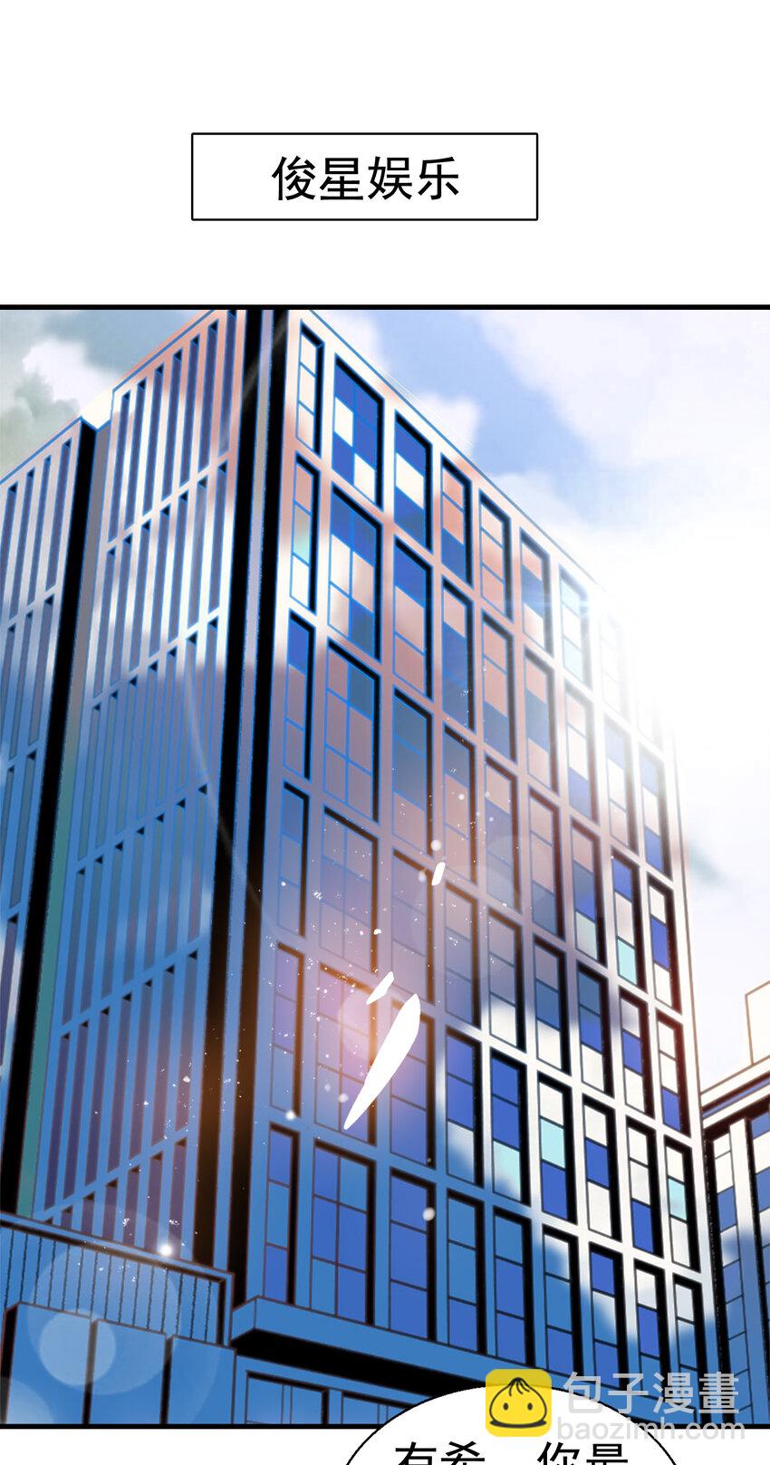 007 我来保护你-第8话