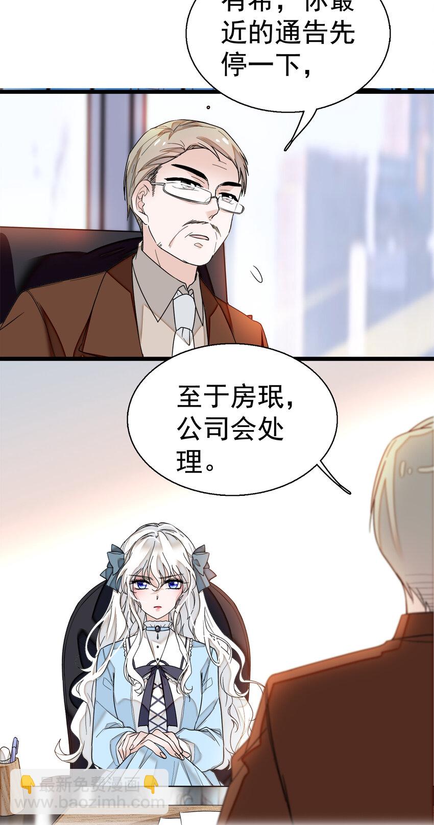 007 我来保护你-第8话