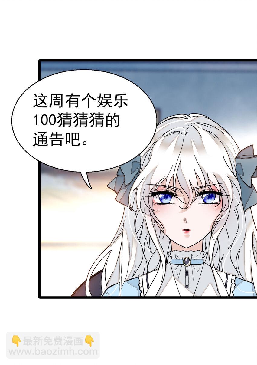 007 我来保护你-第8话